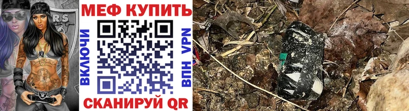 Мефедрон mephedrone  Красавино 